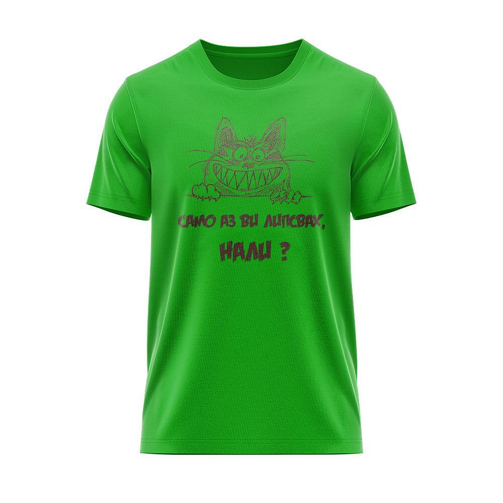 Tricou Numai eu îți/vă lipseam!