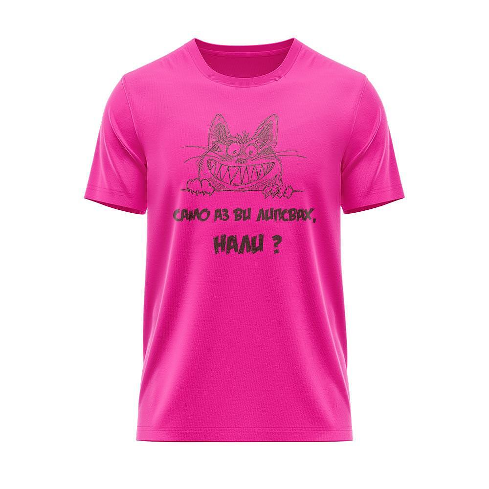 Tricou Numai eu îți/vă lipseam!