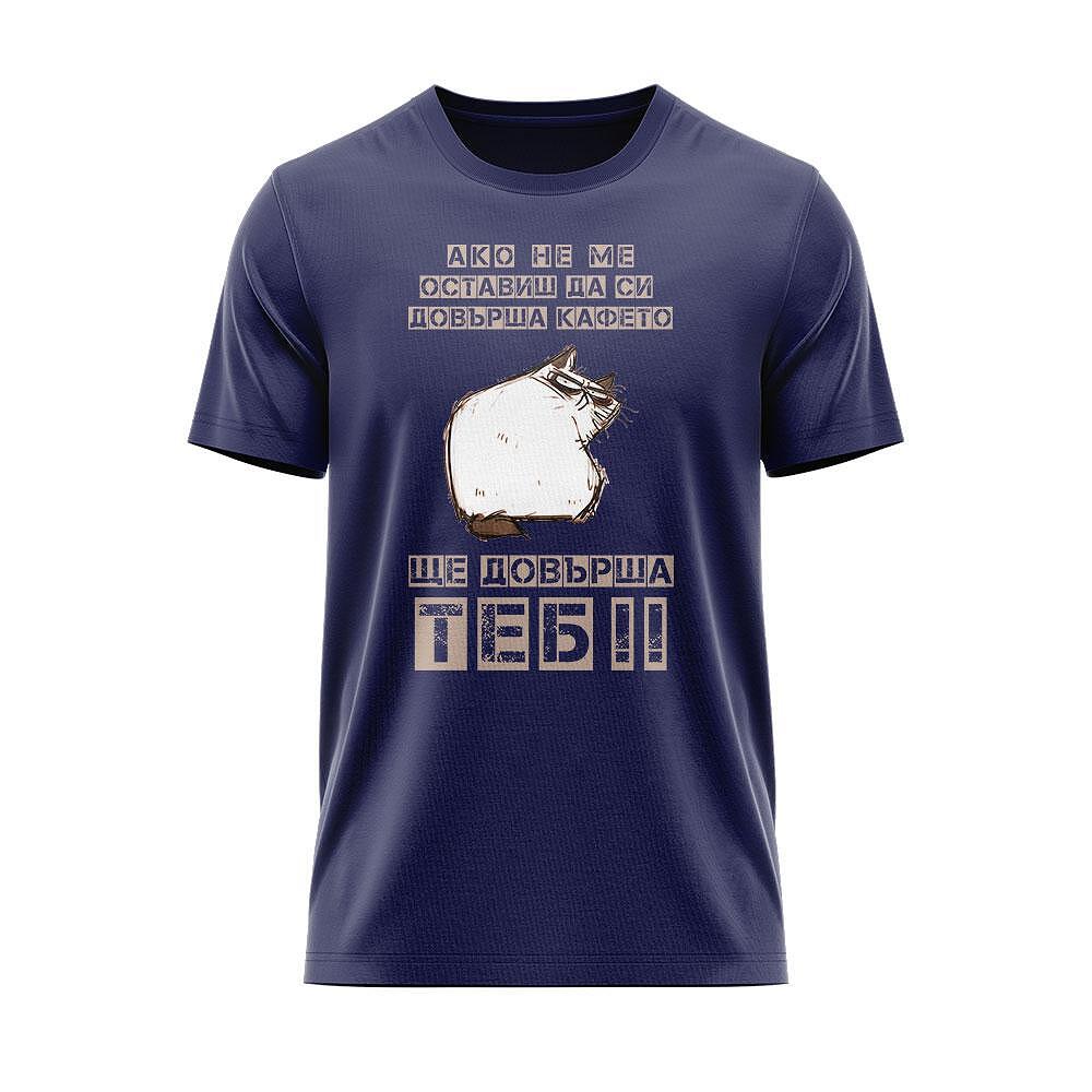 Tricou O să te termin eu!!