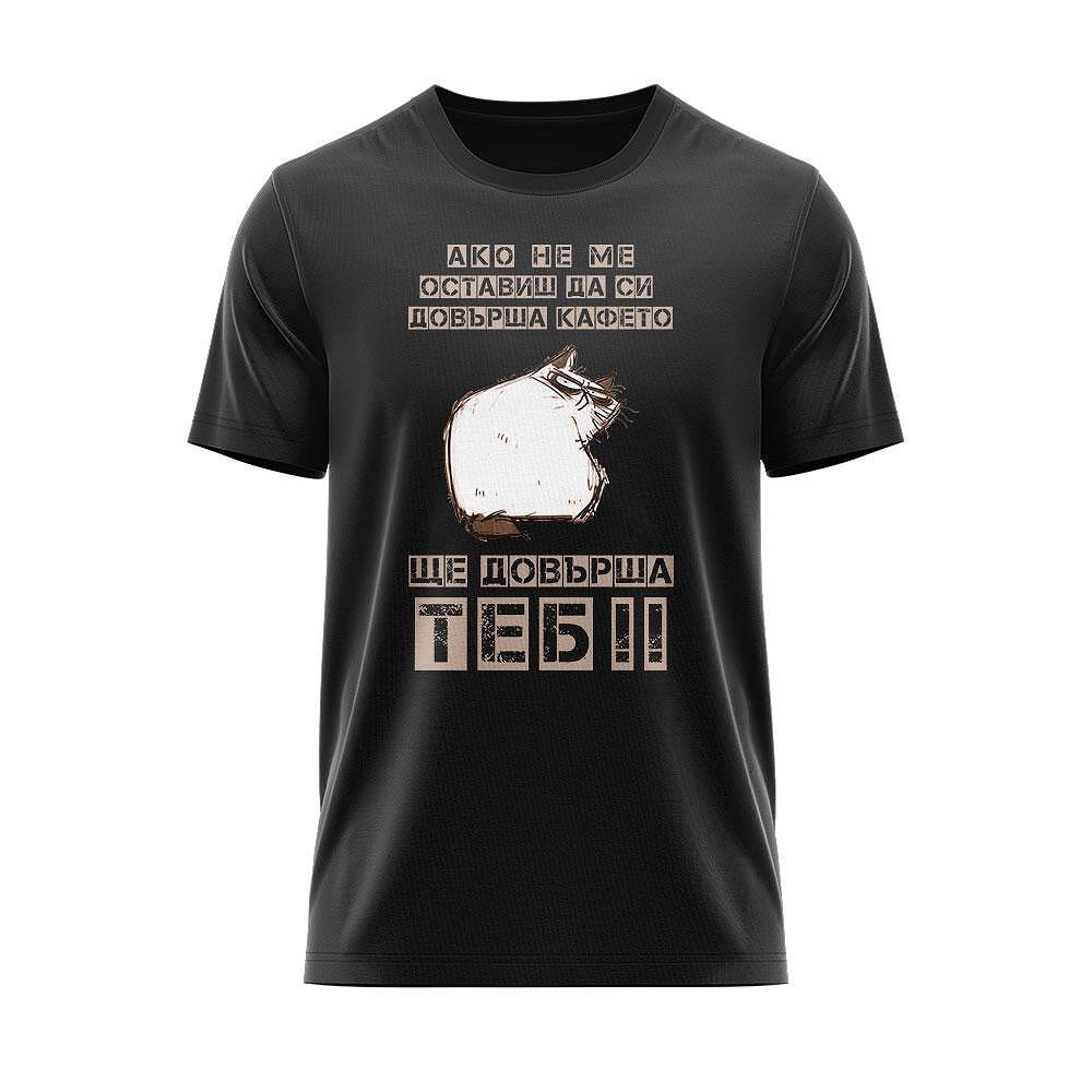 Tricou O să te termin eu!!