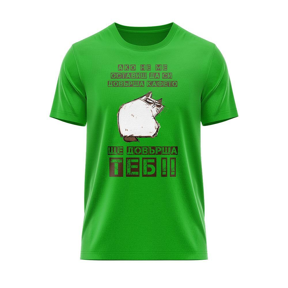 Tricou O să te termin eu!!