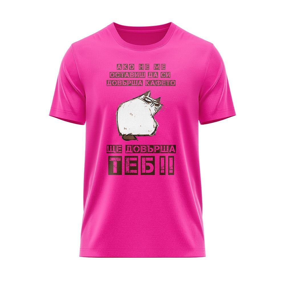 Tricou O să te termin eu!!