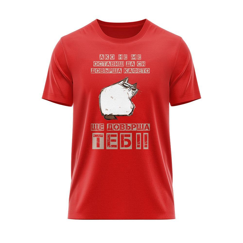 Tricou O să te termin eu!!