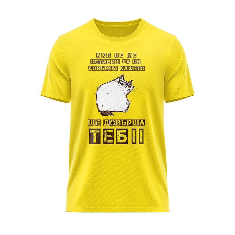 Tricou O să te termin eu!!