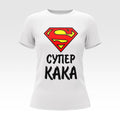 Tricou Super Caca