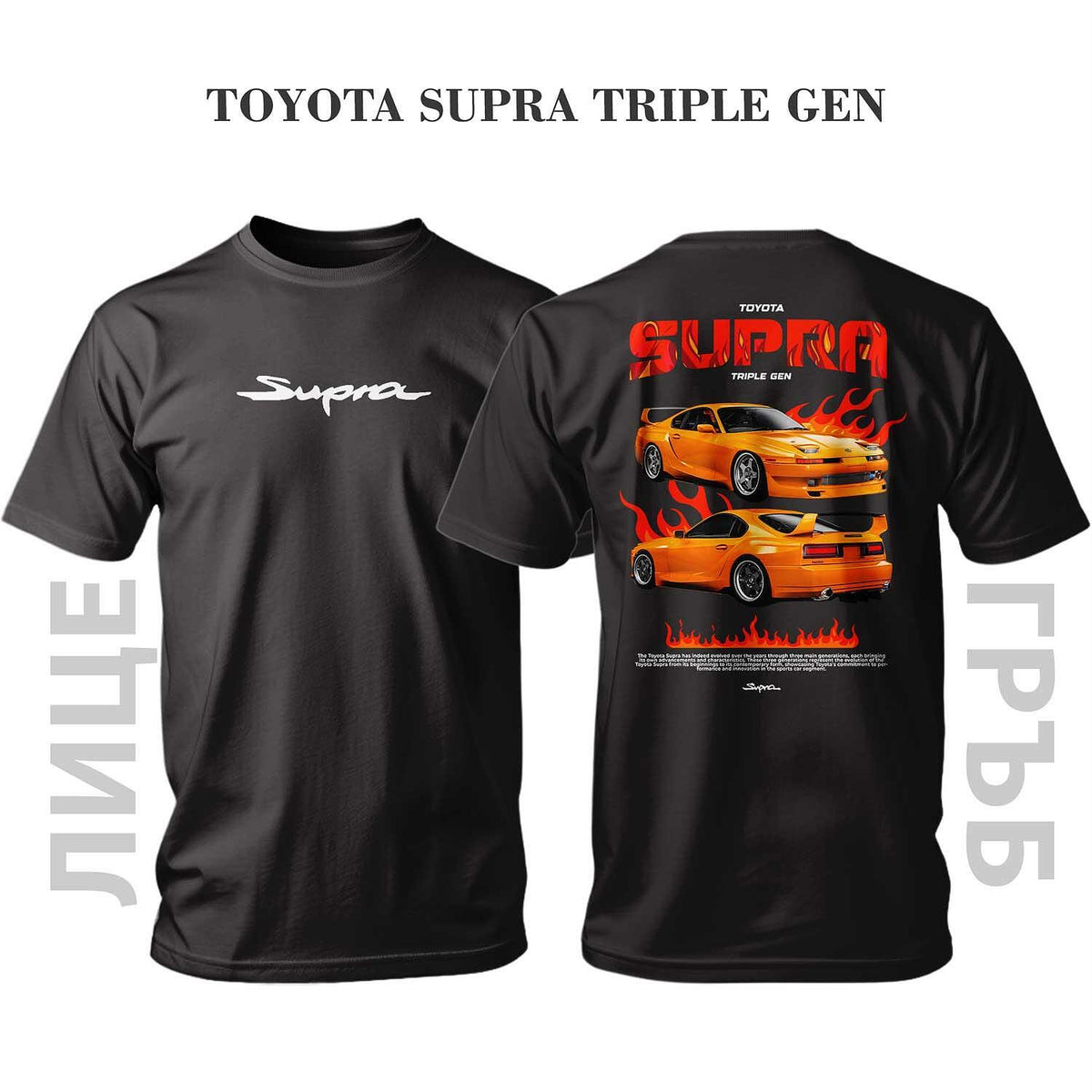 Тениска YELLOW RED FLAME SUPRA TRIPLE GEN