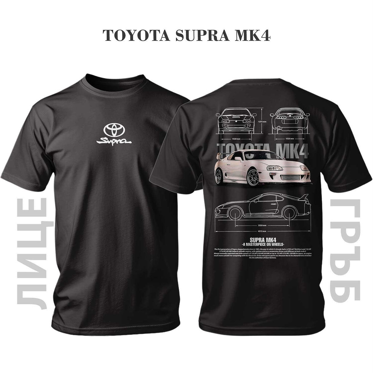 Tricou WHITE TOYOTA SUPRA MK4 23