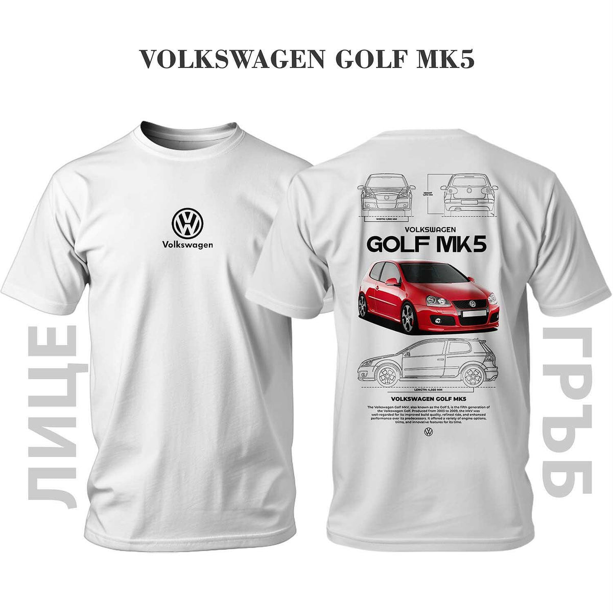 Тениска RED VOLKSWAGEN GOLF MK5