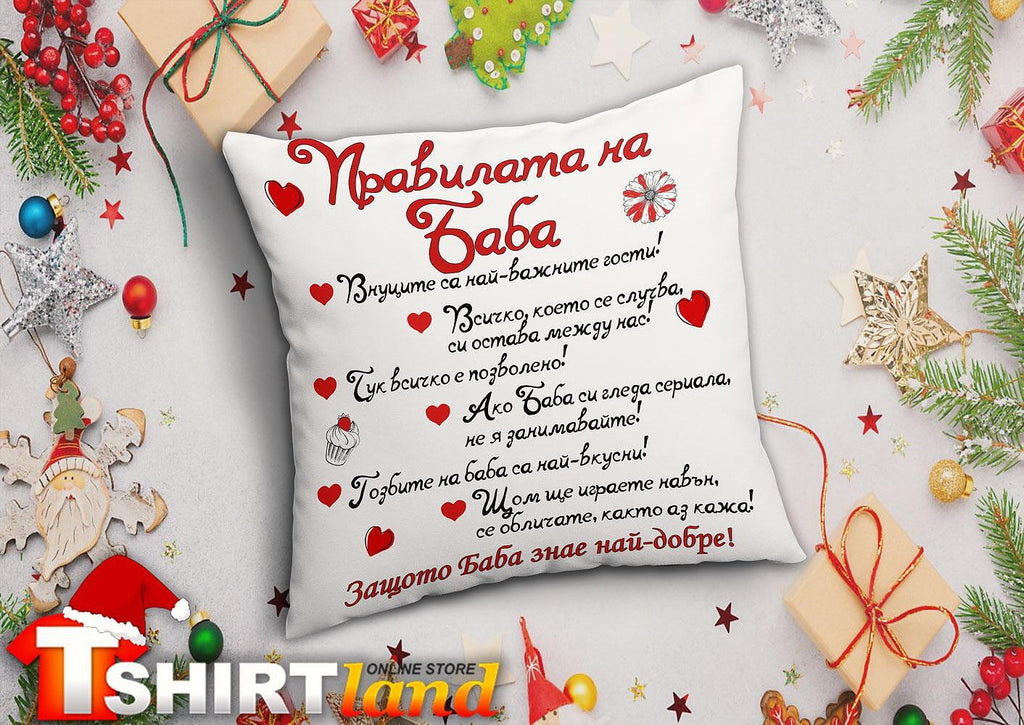 Pernă Regulile Bunicii 2